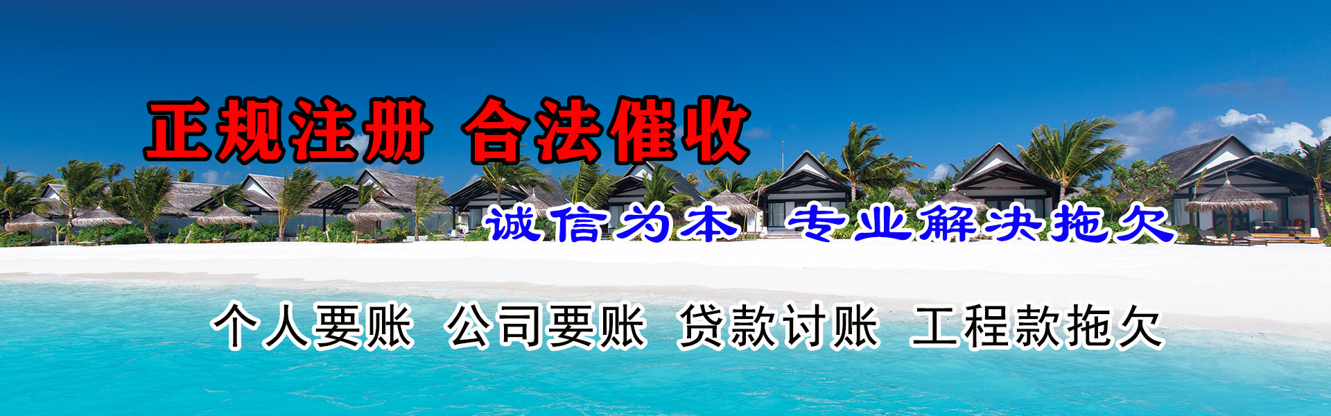 龙文追债公司